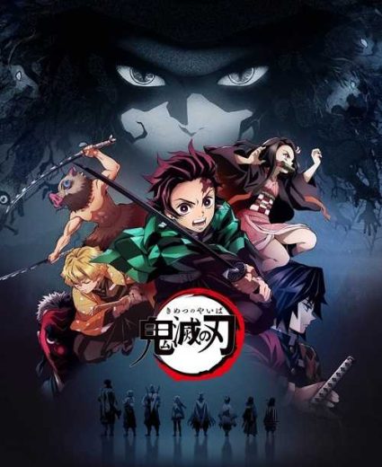 انمي Demon Slayer الموسم الاول الحلقة 24 مترجمة