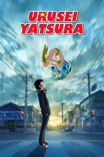 انمي Urusei Yatsura الموسم الاول الحلقة 10 مترجمة