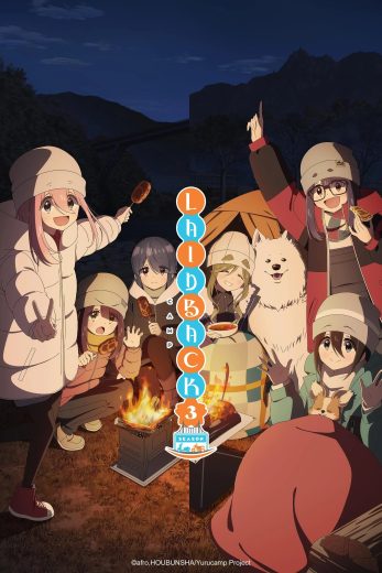 انمي Yuru Camp الموسم الثالث الحلقة 4 مترجمة