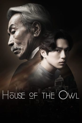 مسلسل بيت البومة House of the Owl الحلقة 3 مترجمة